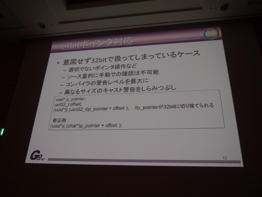 画像ギャラリー No.005のサムネイル画像 / ［CEDEC 2014］セガのリードプログラマーが語った，PS4ローンチタイトル「龍が如く 維新！」ができるまで。いかにして60fps化を成し遂げたのか