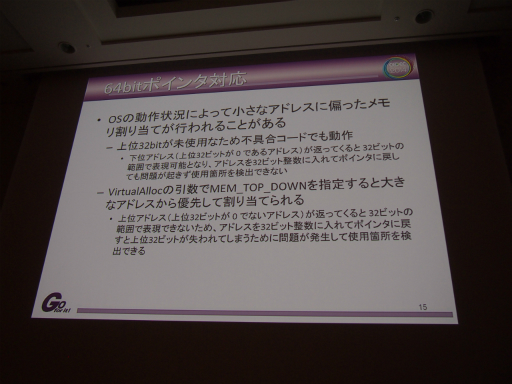画像ギャラリー No.006のサムネイル画像 / ［CEDEC 2014］セガのリードプログラマーが語った，PS4ローンチタイトル「龍が如く 維新！」ができるまで。いかにして60fps化を成し遂げたのか