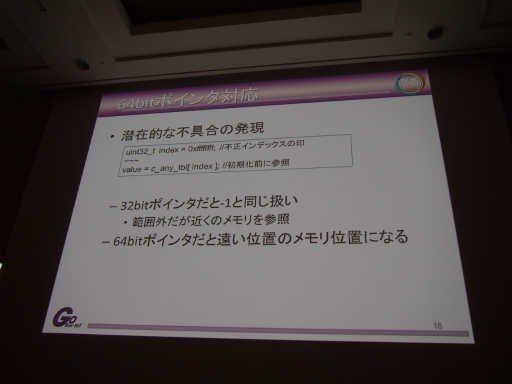 画像ギャラリー No.007のサムネイル画像 / ［CEDEC 2014］セガのリードプログラマーが語った，PS4ローンチタイトル「龍が如く 維新！」ができるまで。いかにして60fps化を成し遂げたのか