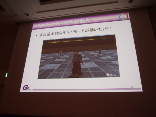 画像ギャラリー No.010のサムネイル画像 / ［CEDEC 2014］セガのリードプログラマーが語った，PS4ローンチタイトル「龍が如く 維新！」ができるまで。いかにして60fps化を成し遂げたのか
