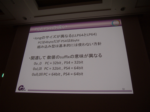 画像ギャラリー No.011のサムネイル画像 / ［CEDEC 2014］セガのリードプログラマーが語った，PS4ローンチタイトル「龍が如く 維新！」ができるまで。いかにして60fps化を成し遂げたのか