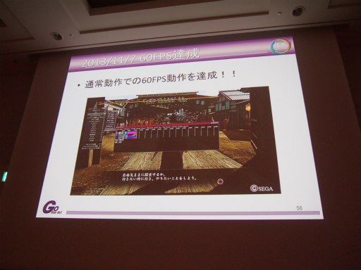 画像ギャラリー No.020のサムネイル画像 / ［CEDEC 2014］セガのリードプログラマーが語った，PS4ローンチタイトル「龍が如く 維新！」ができるまで。いかにして60fps化を成し遂げたのか