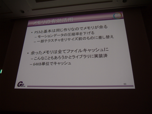 画像ギャラリー No.021のサムネイル画像 / ［CEDEC 2014］セガのリードプログラマーが語った，PS4ローンチタイトル「龍が如く 維新！」ができるまで。いかにして60fps化を成し遂げたのか