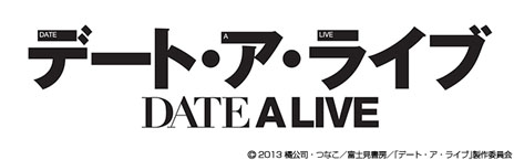 画像ギャラリー No.001のサムネイル画像 / テレビアニメ「デート・ア・ライブ」を原作とするソーシャルゲームが2013年夏にサービス開始。少女をデートでデレさせて世界を救おう