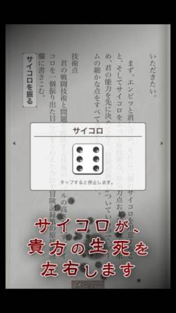 顔のない村（無料版）