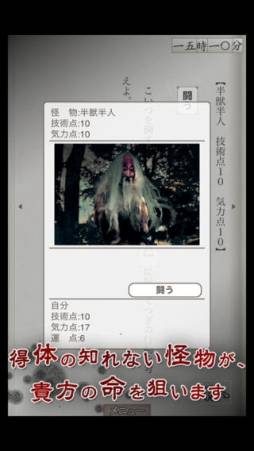 顔のない村（無料版）