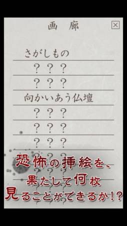 顔のない村（無料版）