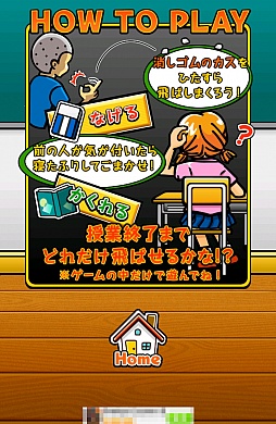 画像ギャラリー No.002のサムネイル画像 / ノスタルジーに浸りながらどうぞ。スマートフォン向けアクションゲーム「けしカスとばし」を紹介する「(ほぼ)日刊スマホゲーム通信」第331回