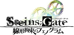 画像ギャラリー No.003のサムネイル画像 / PS Vita版「STEINS;GATE 線形拘束のフェノグラム」が11月28日に発売。ラボメン達の視点で描かれる物語を楽しもう