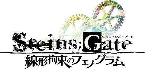 画像ギャラリー No.002のサムネイル画像 / PS Vita版「STEINS;GATE 線形拘束のフェノグラム」,PS3/Xbox 360版に引き続き“彩音”さんがオープンニングテーマを担当に