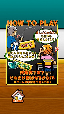 けしカスとばし