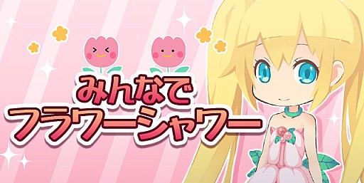 画像ギャラリー No.003のサムネイル画像 / 「フェアリードール」，6周年記念キャンペーンが8月1日より開催