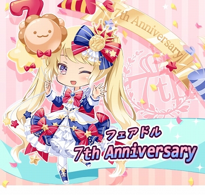 画像ギャラリー No.001のサムネイル画像 / 「フェアリードール」,7周年記念キャンペーンが開催