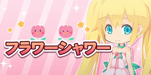 画像ギャラリー No.006のサムネイル画像 / 「フェアリードール」,7周年記念キャンペーンが開催