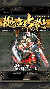 画像ギャラリー No.006のサムネイル画像 / iOS版「戦国大戦S」が本日サービス開始。大名となって天下統一を目指そう