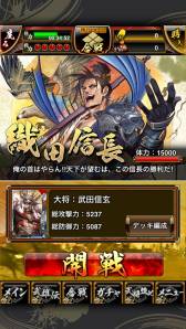 画像ギャラリー No.011のサムネイル画像 / iOS版「戦国大戦S」が本日サービス開始。大名となって天下統一を目指そう