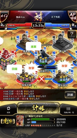 画像ギャラリー No.002のサムネイル画像 / 「戦国大戦S」，仲間と協力して敵城制圧を目指す“決戦システム”が実装