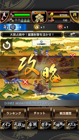 戦国大戦S