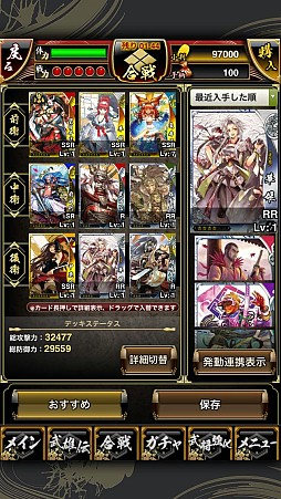 戦国大戦S