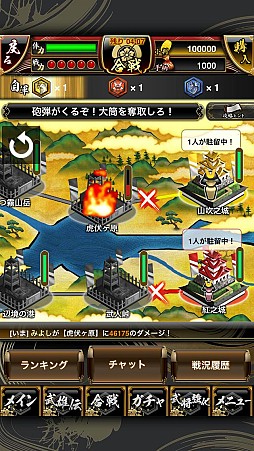 戦国大戦S
