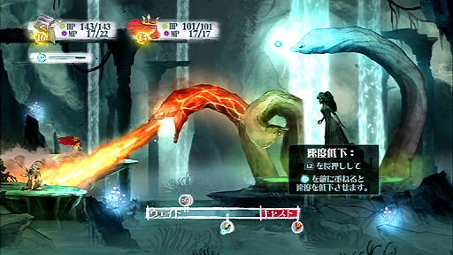 画像ギャラリー No.021のサムネイル画像 / ユービーアイソフトが贈るRPG「チャイルド オブ ライト」をレビュー。キャラクターがなめらかに動く,絵本のような世界へ飛び込もう