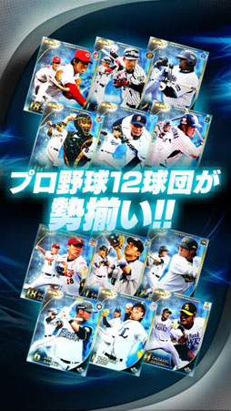プロ野球グランドスラム