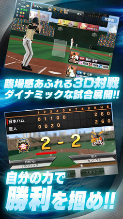 プロ野球グランドスラム
