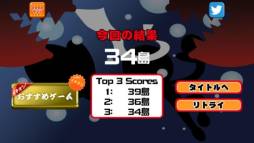 挑戦者 〜浮島ジャンプ編〜