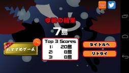 挑戦者 〜浮島ジャンプ編〜