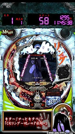 CRリング〜呪いの7日間〜