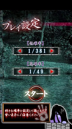 CRリング〜呪いの7日間〜