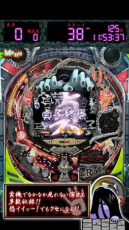 CRリング〜呪いの7日間〜