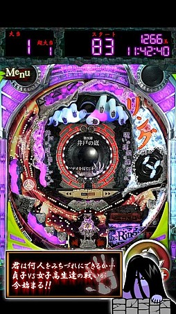 CRリング〜呪いの7日間〜