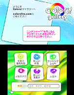 画像ギャラリー No.007のサムネイル画像 / 3DS向けデジタルスケッチブック「Colors! 3D」の配信が本日スタート。オンライン投稿にも対応したお手軽・高機能のお絵かきソフトが登場