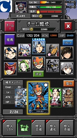 画像ギャラリー No.007のサムネイル画像 / 「世界征服!アジトマスター」がGoogle Playで配信。世界征服を目指そう