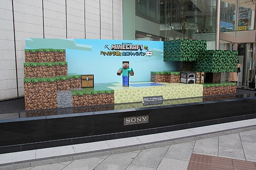 画像ギャラリー No.002のサムネイル画像 / 親子で「Minecraft」を体験。全国11都市で開催される「マイクラ部 全国キャラバン」東京会場の模様をレポート