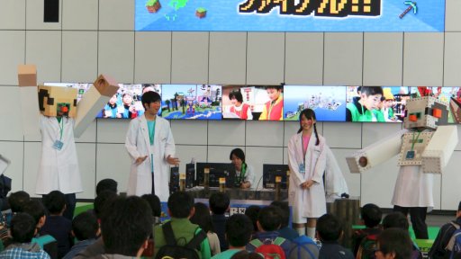 画像ギャラリー No.002のサムネイル画像 / 「Minecraft」の参加型イベント「1,000人でつくる！“夢の日本”プロジェクト ファイナル！」レポート。小学生達が創意工夫で作った建造物を披露