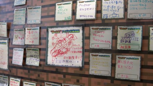 画像ギャラリー No.010のサムネイル画像 / 「Minecraft」の参加型イベント「1,000人でつくる！“夢の日本”プロジェクト ファイナル！」レポート。小学生達が創意工夫で作った建造物を披露