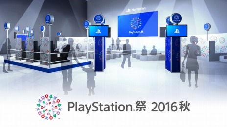 画像ギャラリー No.005のサムネイル画像 / 「PlayStation祭」プロジェクトのVision Movieが公開に。参加型イベント「PlayStation祭 2016秋」全国4都市で9月24日から順次開催