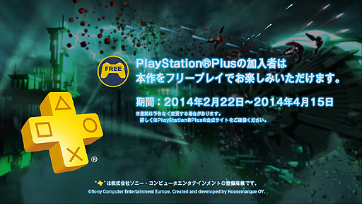 画像ギャラリー No.004のサムネイル画像 / PS4ダウンロード専用STG「RESOGUN」の最新トレイラーが公開。PS Plus会員は2月22日からフリープレイが可能に