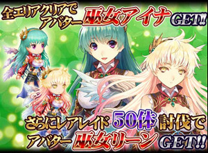 画像ギャラリー No.002のサムネイル画像 / 「聖戦 ドラゴンオーブ」，累計会員数が12万3456人を突破。記念カードを全員にプレゼント