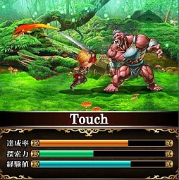 聖戦 ドラゴンオーブ