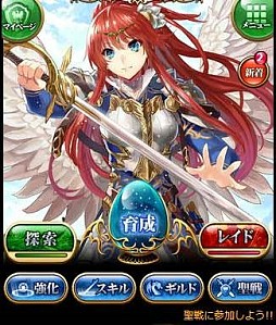 聖戦 ドラゴンオーブ