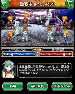 聖戦 ドラゴンオーブ