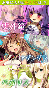 画像ギャラリー No.001のサムネイル画像 / iOS向けアプリ「妖女降臨!もののけプリンセス」が8月20日に配信