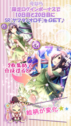 画像ギャラリー No.002のサムネイル画像 / iOS向けアプリ「妖女降臨!もののけプリンセス」が8月20日に配信