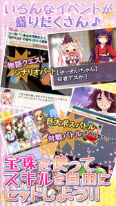 画像ギャラリー No.003のサムネイル画像 / iOS向けアプリ「妖女降臨!もののけプリンセス」が8月20日に配信