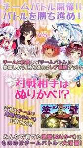 画像ギャラリー No.004のサムネイル画像 / iOS向けアプリ「妖女降臨!もののけプリンセス」が8月20日に配信