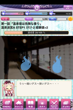 妖女降臨!もののけプリンセス