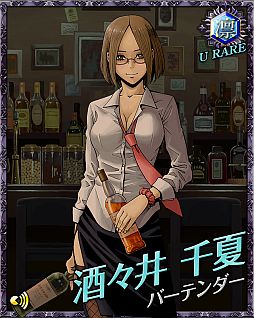 画像ギャラリー No.003のサムネイル画像 / 「必殺仕事人〜お仕置きコレクション〜」,漫画家・加治佐修氏が描いた「バーテンダー」カードをログイン特典としてプレゼント
